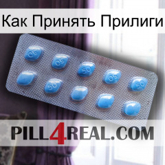 Как Принять Прилиги viagra3